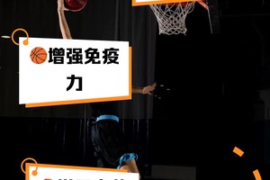  老年篮球爱好者的心理维护：策略与实践
